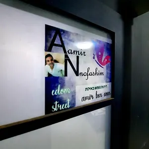 https://amir-nofashim-suites.eilathotels.net